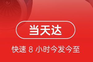 黔南荔波航空邮寄航空货运公司【机场