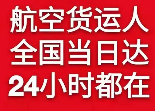 黔南荔波航空邮寄货物、航空货运:物流行业各岗位招聘