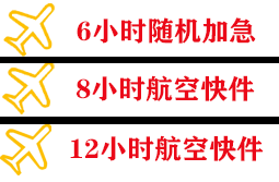 黔南荔波航空邮寄快递公司,专业空运当天件